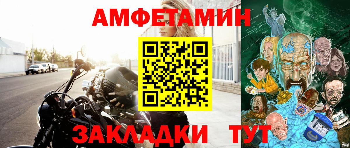 Амфетамин  Вход с VPN  Нововоронеж  Амфетамин 97% 