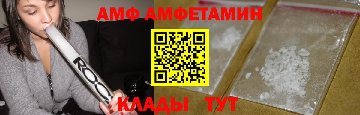 АМФЕТАМИН 97% Нововоронеж