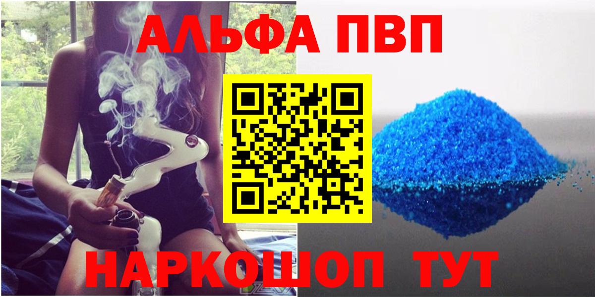 Нововоронеж  А ПВП VHQ  Вход с VPN  A-PVP крисы CK  Альфа ПВП  APVP VHQ 