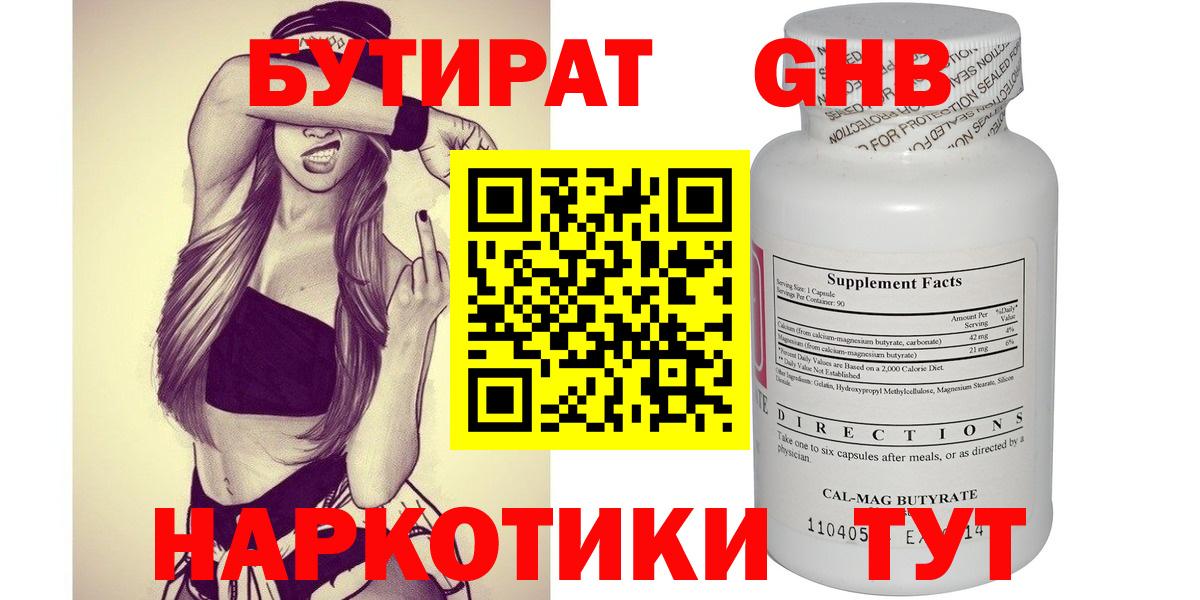 Нововоронеж  БУТИРАТ вода  Вход с VPN 