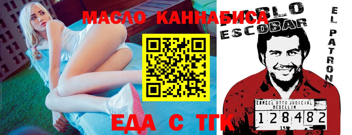 Canna-Cookies конопля  Вход с VPN  Нововоронеж 