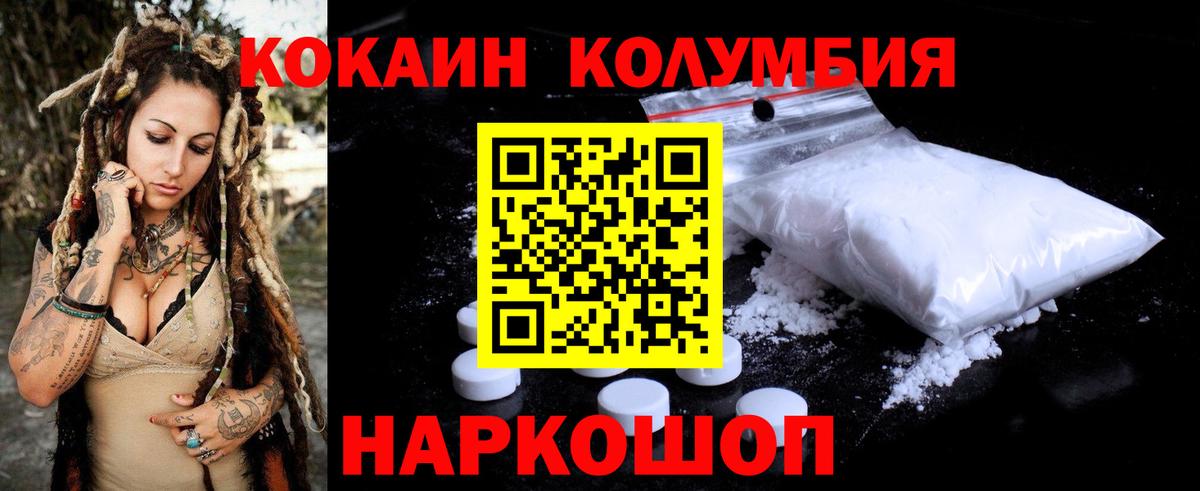 Cocaine VHQ  COCAIN Fish Scale  Нововоронеж  Вход с VPN 