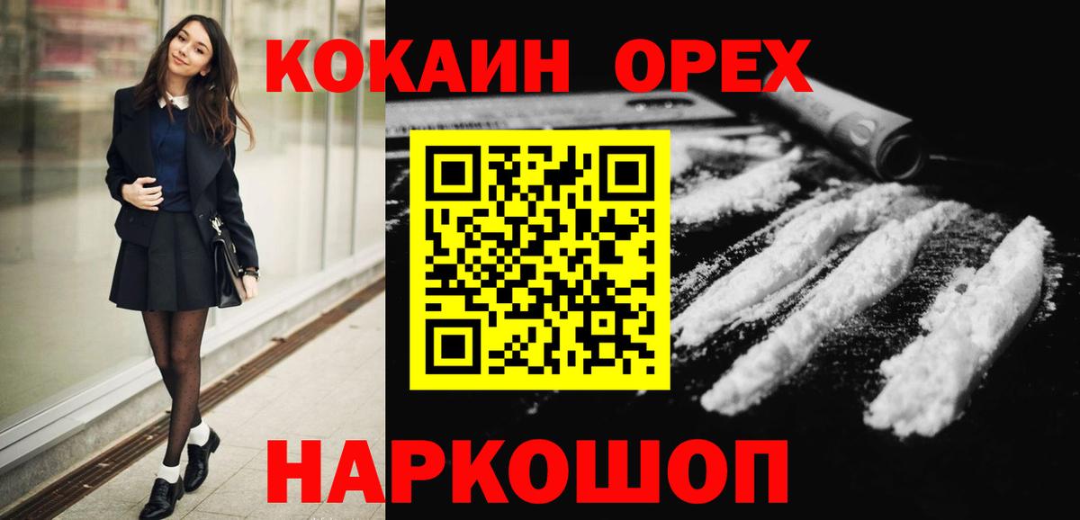 Cocaine Fish Scale Нововоронеж