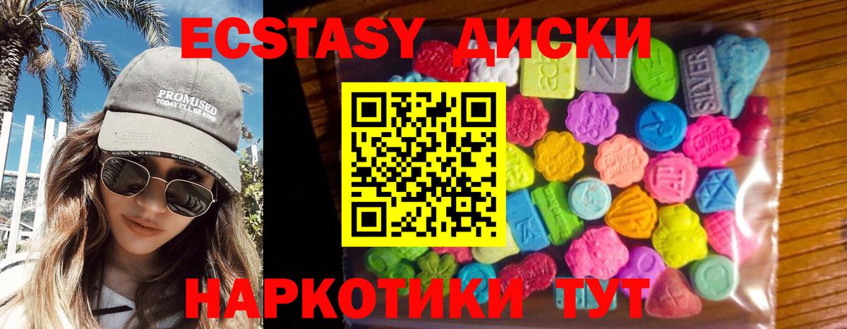 Ecstasy 300 mg Нововоронеж