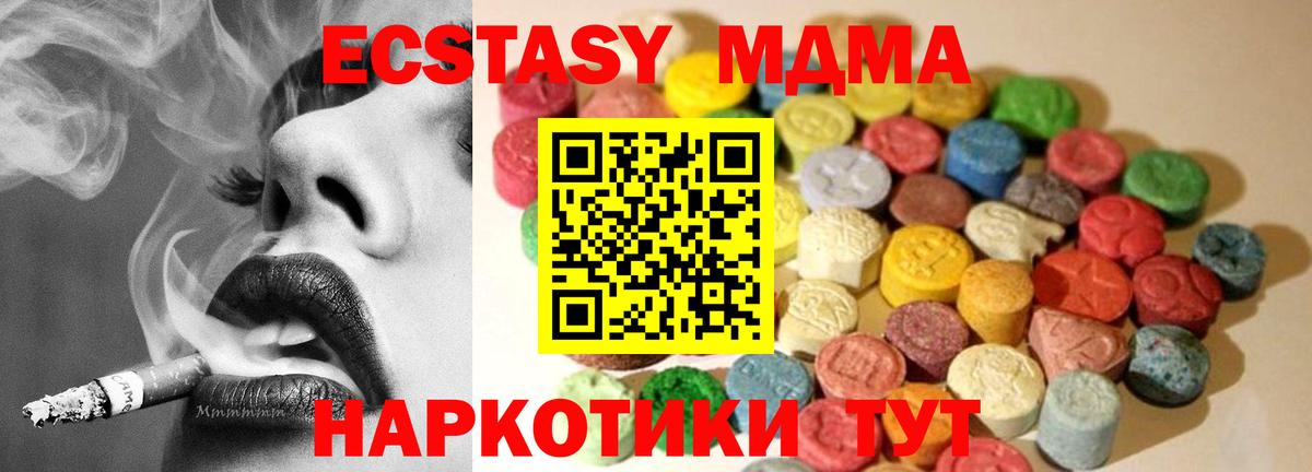 магазин    Экстази mix  ЭКСТАЗИ  Вход с VPN  Нововоронеж 