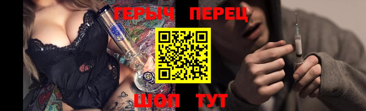 ГЕРОИН  ГЕРОИН герыч  Вход с VPN  Нововоронеж 
