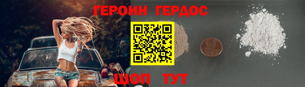 Героин Афган Нововоронеж