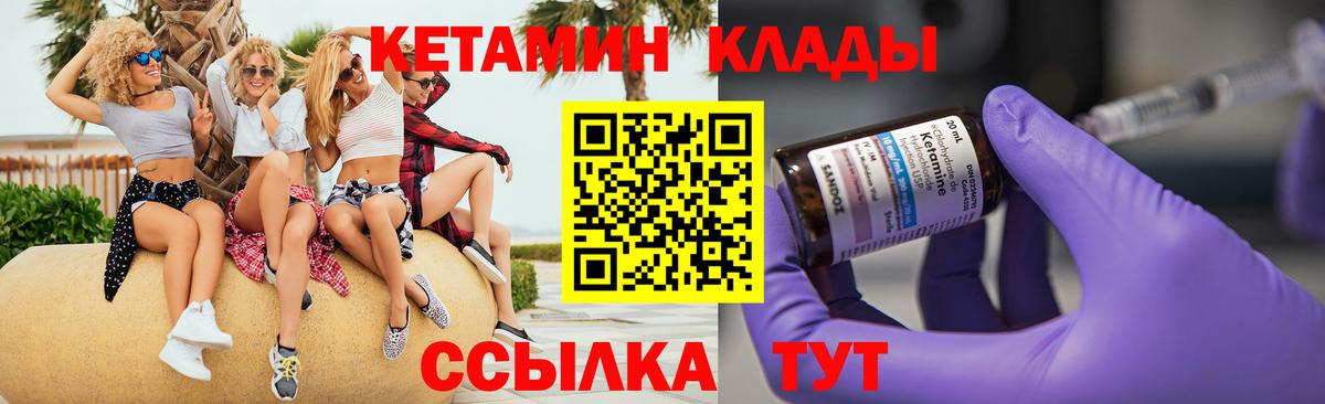 Нововоронеж  Кетамин VHQ  КЕТАМИН ketamine  Вход с VPN 