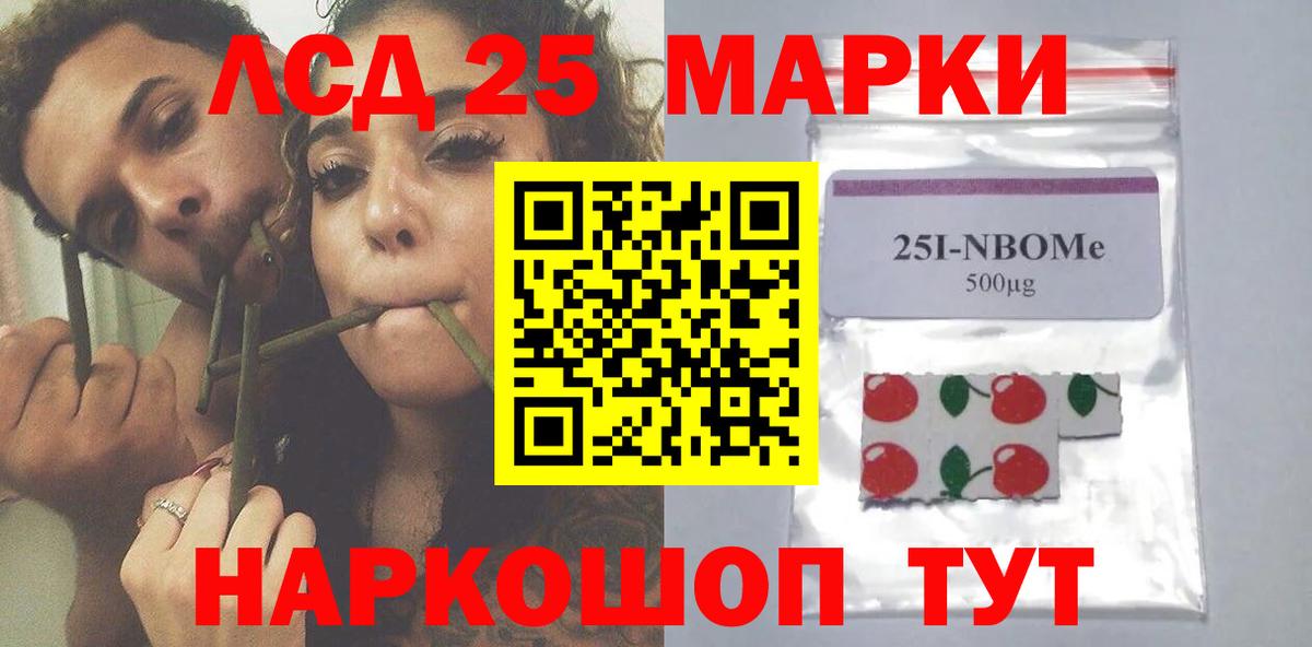 Нововоронеж  ЛСД экстази кислота  LSD-25 экстази ecstasy  Вход с VPN 