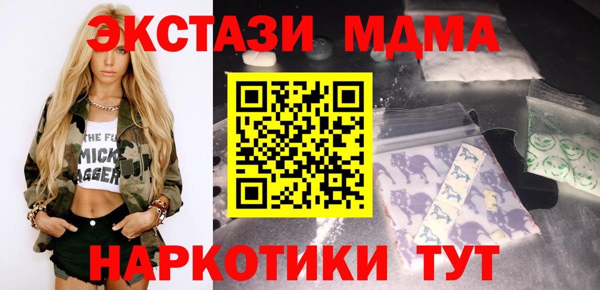 Нововоронеж  МДМА crystal  MDMA  Вход с VPN 