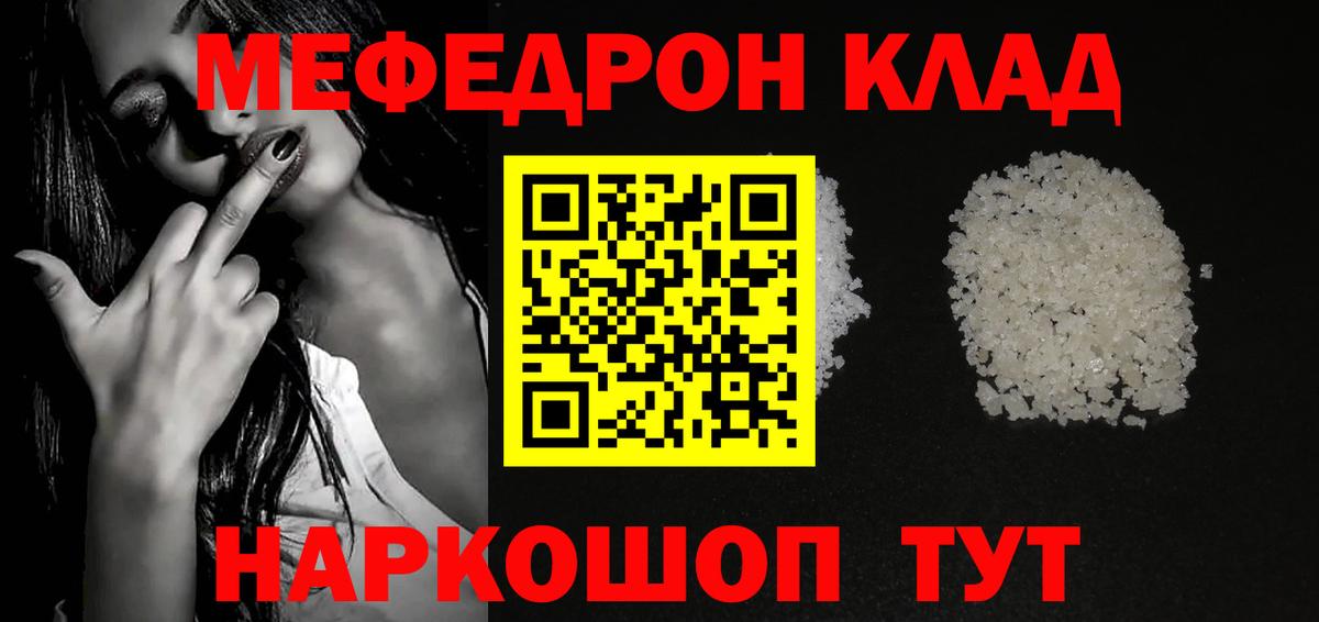 МЕФ мука Нововоронеж