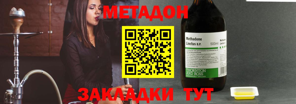 Нововоронеж  Метадон мёд  Вход с VPN  МЕТАДОН methadone 