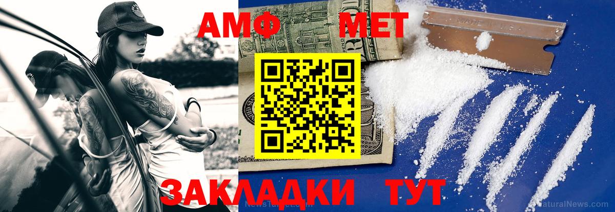 МЕТАМФЕТАМИН Декстрометамфетамин 99.9%  Вход с VPN  МЕТАМФЕТАМИН Декстрометамфетамин 99.9%  Первитин  Нововоронеж 