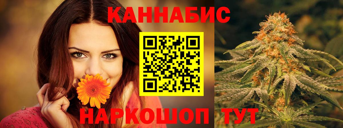Канабис LSD WEED  Марихуана планчик  Вход с VPN  Нововоронеж  Бошки Шишки семена 